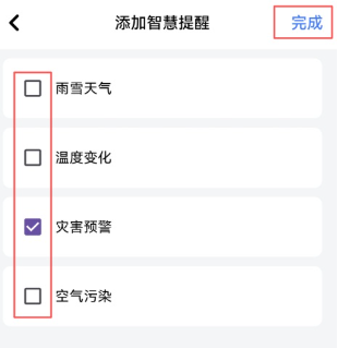 和风天气下载官方版 和风天气下载官方版