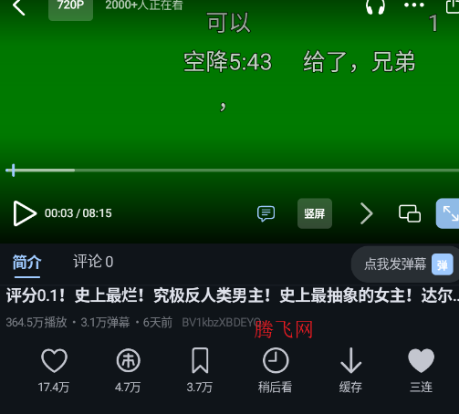 BiliPai官方版app