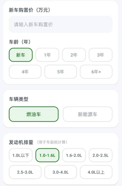 安心车险报价计算app手机版 安心车险报价计算app手机版