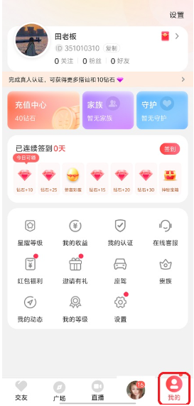 附近拼友App手机版 附近拼友App手机版