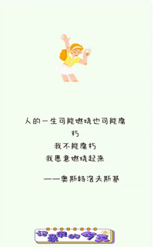 甜萌日记下载安卓版