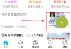 青阳网论坛app最新版下载 青阳网论坛app最新版下载