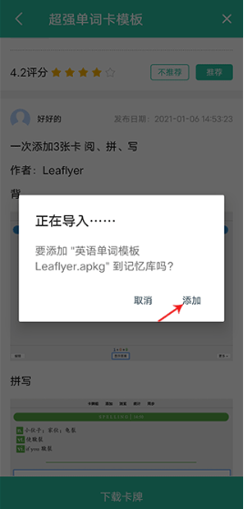 anki记忆卡官方版下载 anki记忆卡官方版下载