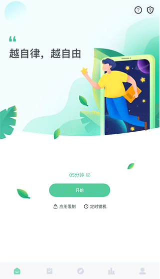 专注学习app官方正版 专注学习app官方正版