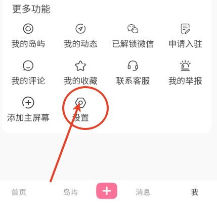 岛遇交友app 岛遇交友app