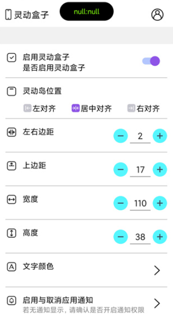 灵动蓝盒下载安装手机版
