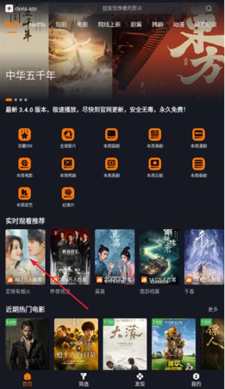 电影侠最新版本下载 电影侠最新版本下载