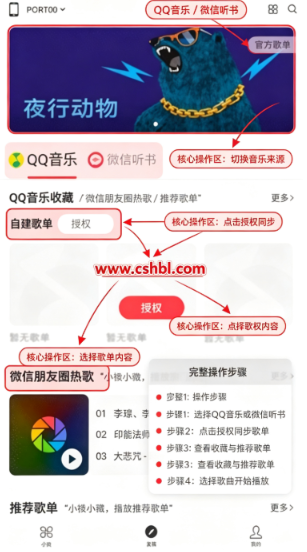腾讯小微app下载官方版 腾讯小微app下载官方版