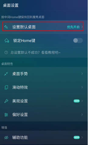 魔秀桌面app下载官方版
