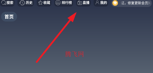 星云TV盒子版 星云TV盒子版