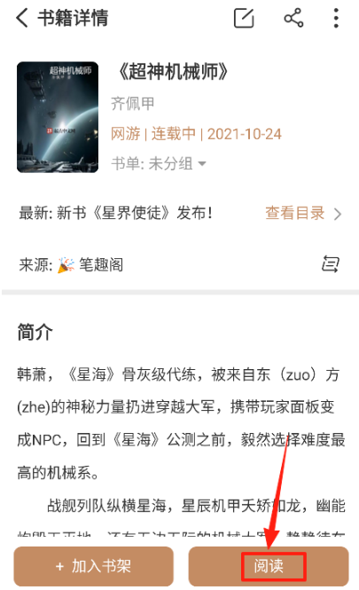 千岛小说app免费版 千岛小说app免费版
