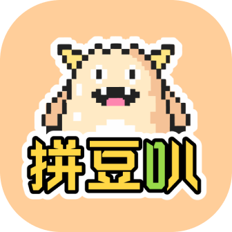 拼豆叭下载最新版v1.2.3 手机版