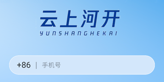 云上河开app官方版 云上河开app官方版