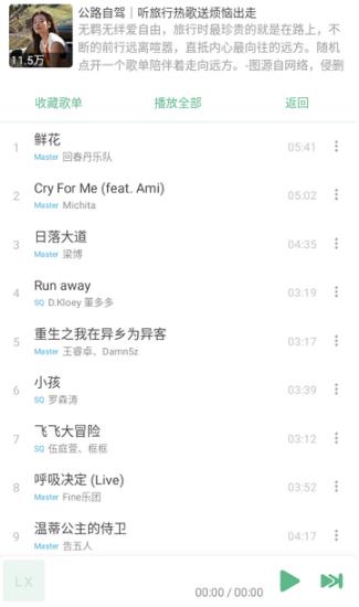 新洛雪音乐 新洛雪音乐