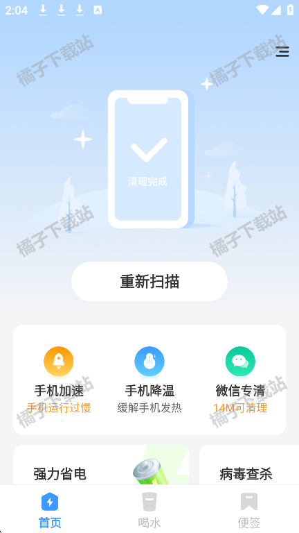 全能加速王app手机版下载 全能加速王app手机版下载