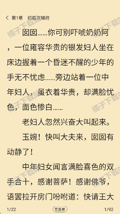 玄山小说app最新版下载 玄山小说app最新版下载