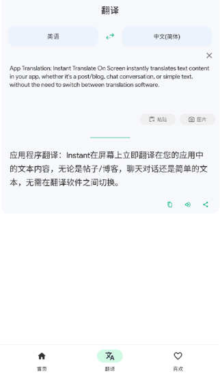 瞬译翻译最新版下载 瞬译翻译最新版下载