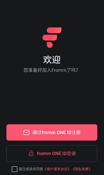 fromm最新版下载