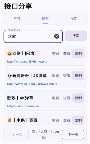 接口助手下载免费版 接口助手下载免费版