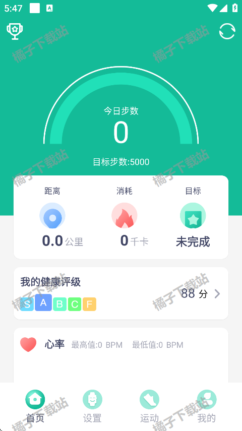 fitpro手环app下载官方版 fitpro手环app下载官方版
