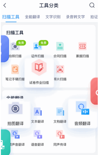 PDF全能助手官方版下载 PDF全能助手官方版下载