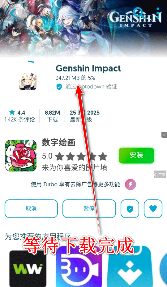 uptodown应用商店官方版