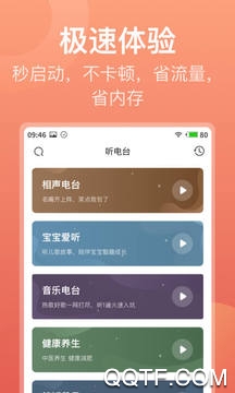 喜马拉雅极速版客户端 喜马拉雅极速版客户端
