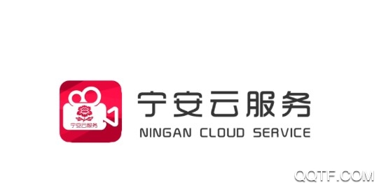 宁安云服务正式版 宁安云服务正式版