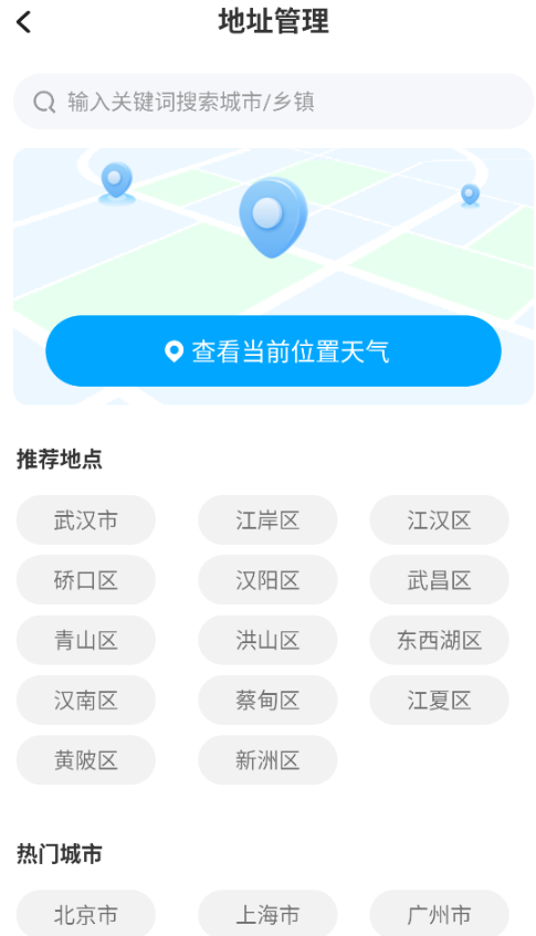 5g天气预报免费版下载最新版 5g天气预报免费版下载最新版