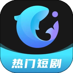 大鱼短剧官方最新版