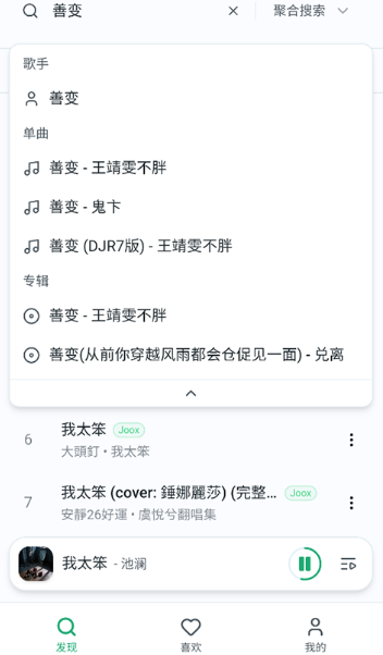 ottermusic最新版下载 ottermusic最新版下载