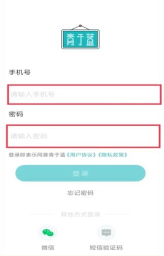 青于蓝app最新版本 青于蓝app最新版本