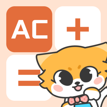 小狸计算器app官方正版v1.0.2 安卓版