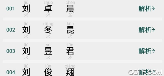 吉利起名2020好运伴 吉利起名2020好运伴