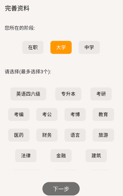 搭着学app官方版 搭着学app官方版