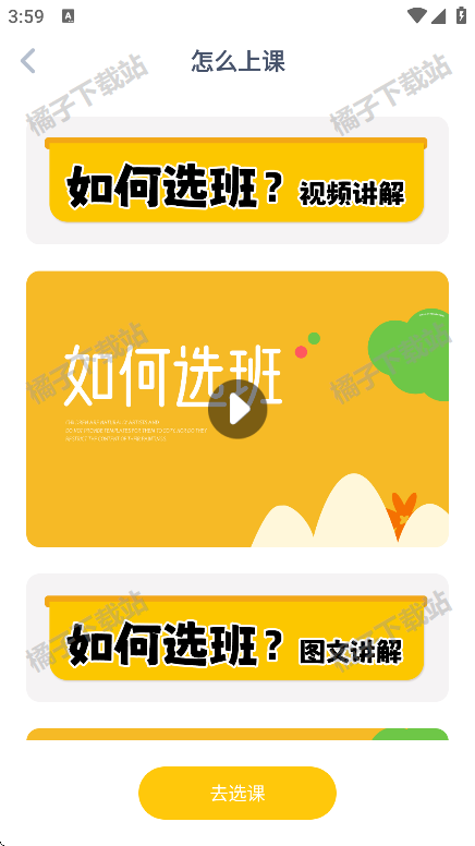 淘米熊美术app手机版下载