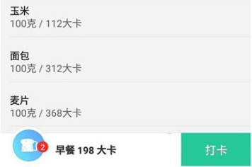 云麦体脂秤app下载手机版 云麦体脂秤app下载手机版