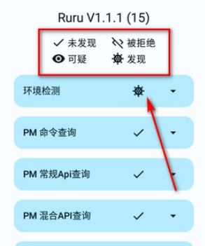 Ruru环境检测app1.1.0安卓版 Ruru环境检测app1.1.0安卓版