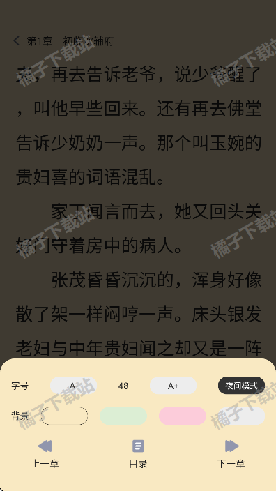 玄山小说app最新版下载 玄山小说app最新版下载