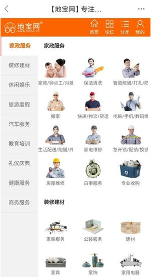 地宝网app最新版 地宝网app最新版