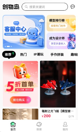 创物岛app最新版 创物岛app最新版