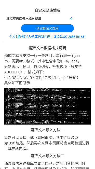 挑战答题助手app下载安卓版