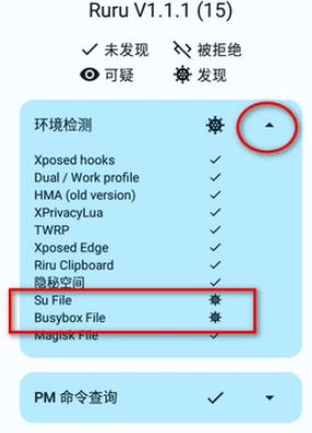 Ruru环境检测app1.1.0安卓版 Ruru环境检测app1.1.0安卓版