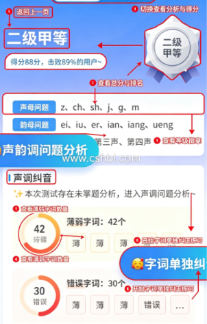 普通话考试最新版下载 普通话考试最新版下载