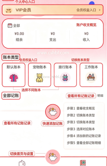 小猪存钱app官方版 小猪存钱app官方版