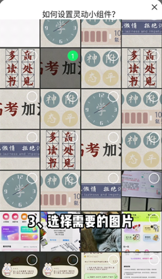  灵动美化小组件下载安装最新版