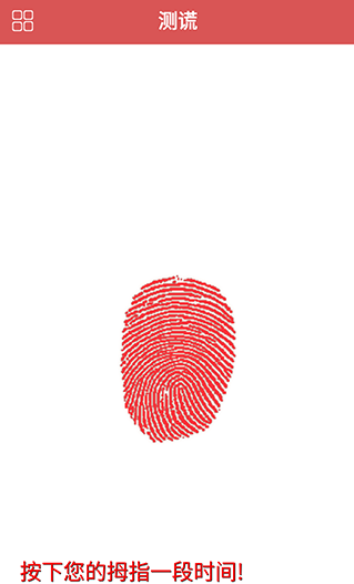 娱乐测谎仪app下载安装最新版 娱乐测谎仪app下载安装最新版