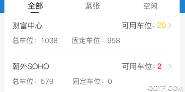 停车场数据手机版 停车场数据手机版