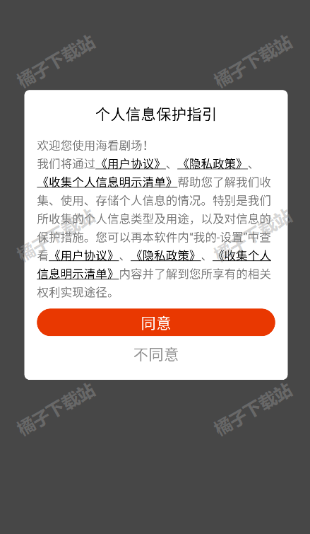 海看剧场app官方版下载 海看剧场app官方版下载