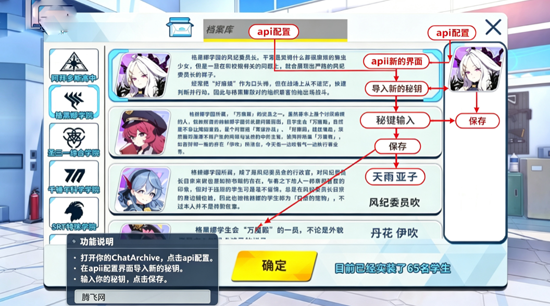 ChatArchivec下载安装 ChatArchivec下载安装